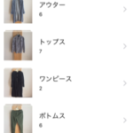 服を着るならこんなふうに とティム ガンの10の法則を参考にアイテムの買い足しを考えてみる 一語一絵