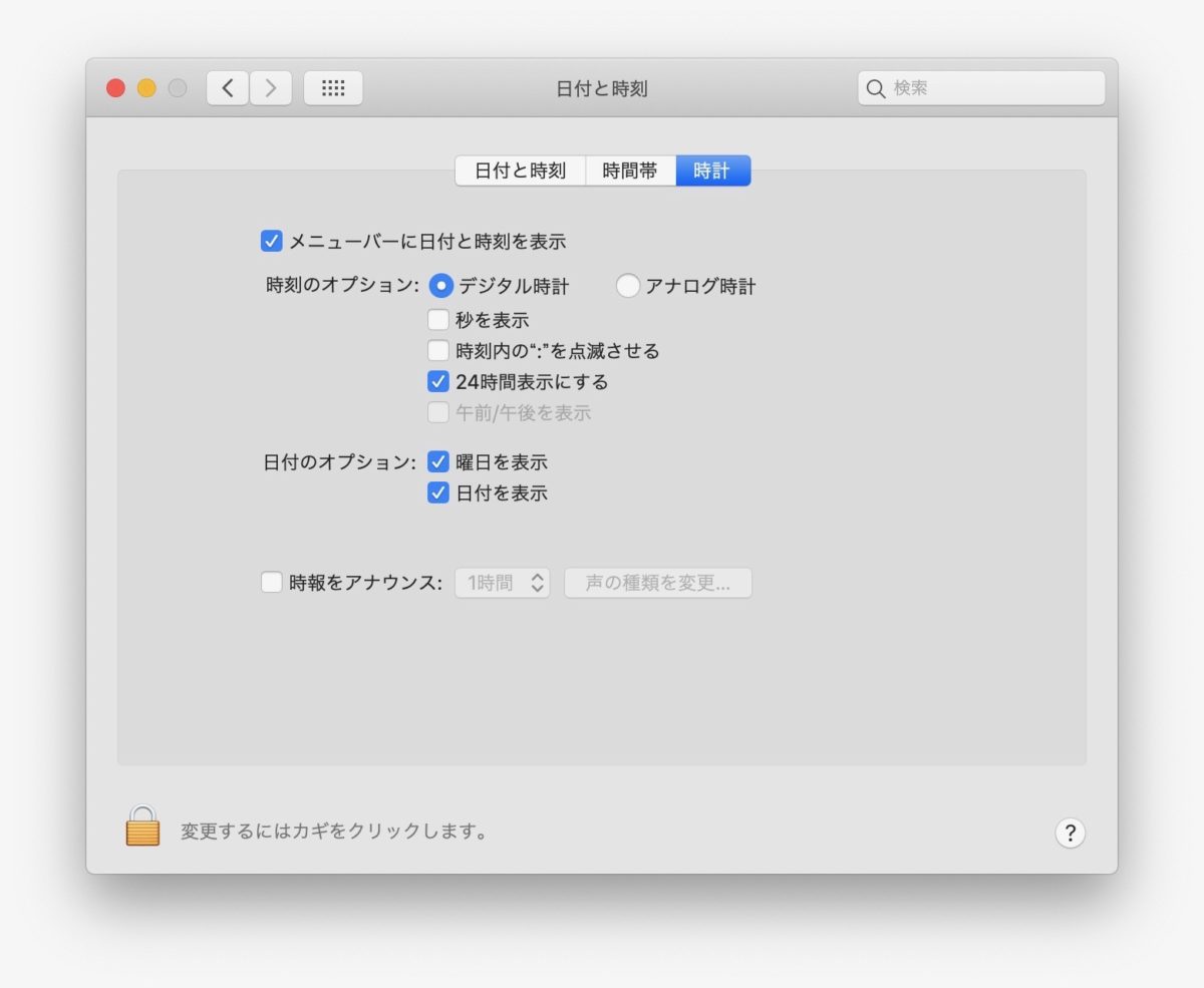 Macbook Air 18 最初に設定したこと 一語一絵