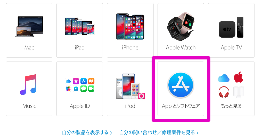 App内課金したら購入履歴が 保留 のまま Appleサポートに電話して確認してみた結果 一語一絵