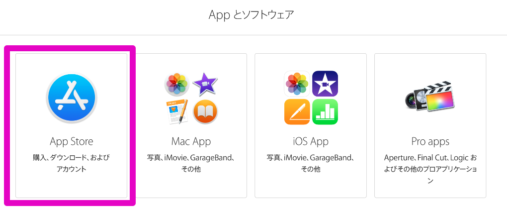 App内課金したら購入履歴が 保留 のまま Appleサポートに電話して確認してみた結果 一語一絵