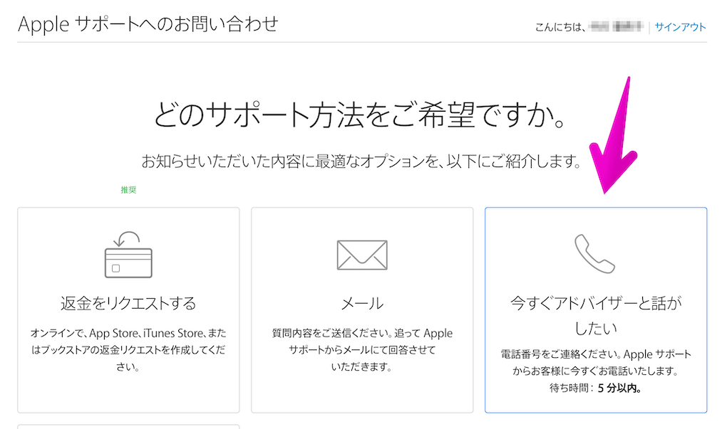 App内課金したら購入履歴が 保留 のまま Appleサポートに電話して確認してみた結果 一語一絵