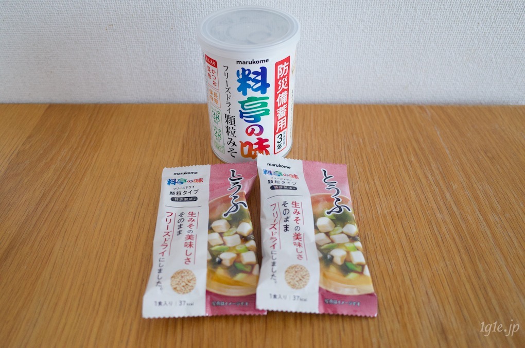 フリーズドライ味噌汁